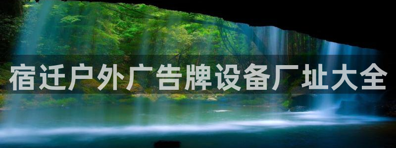 杏宇平台登陆