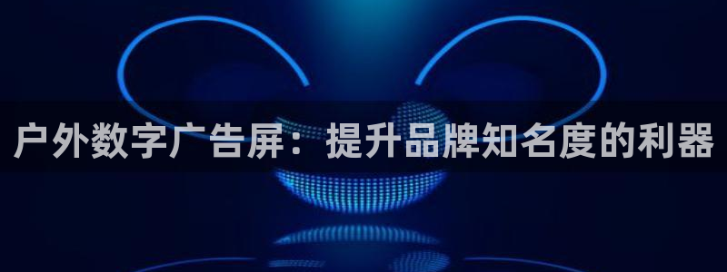 杏宇平台招商怎么样