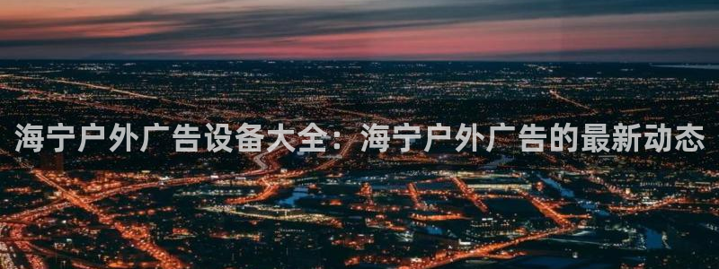 杏宇平台总代理电话