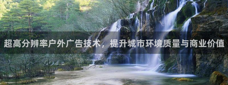 杏宇平台代理多少钱一个月：超高分辨率户外