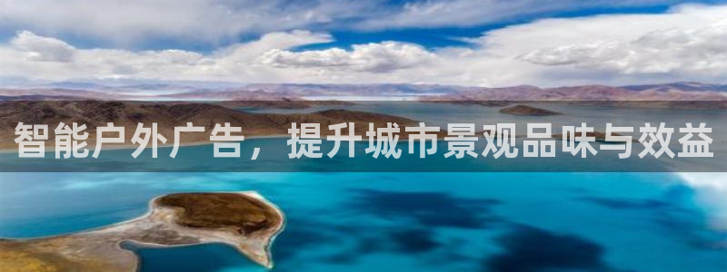 杏宇平台客服：智能户外广告，提升城市景观品味与效益